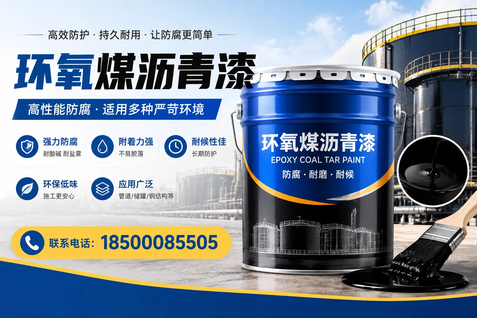 环氧煤沥青漆的环保性分析,那曲企业的选择依据