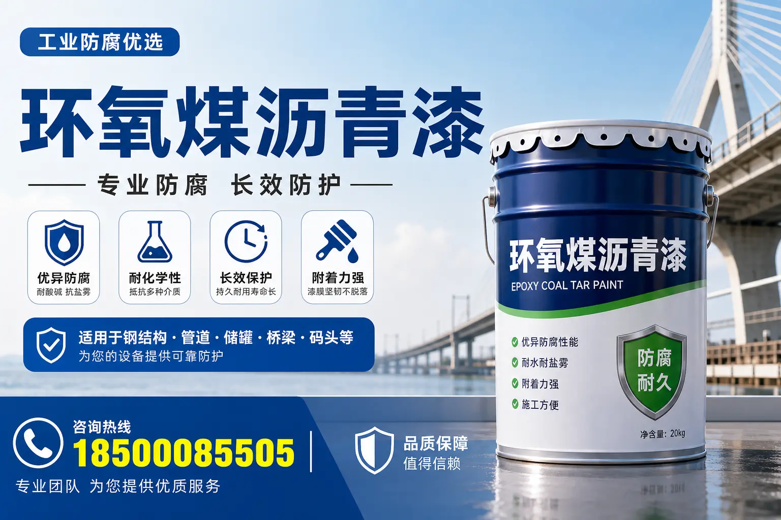环氧煤沥青漆的优势与应用解析,适合那曲企业选择